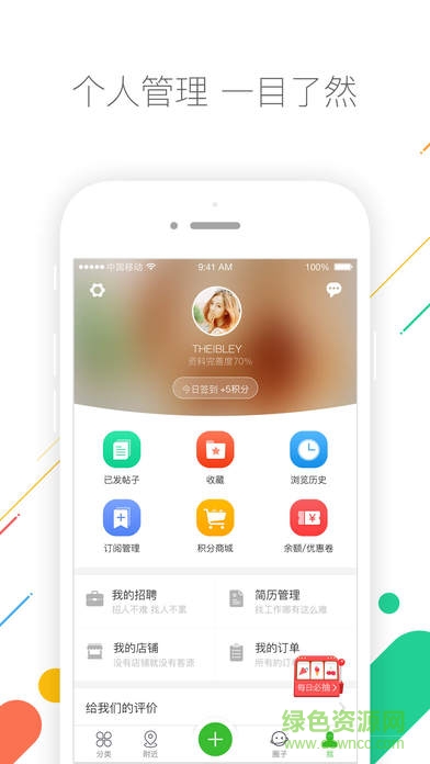 赶集网企业版 v8.0.2 安卓版1