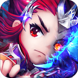 霸王之心手游ios版