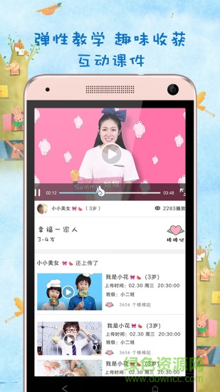 虫虫之家儿童潜能开发 v6.0.2 安卓版2