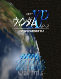 起动战士xp2.008机体包