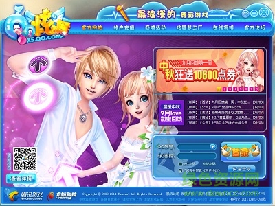 qq炫舞体验服客户端 v4.1.7 官网最新版0