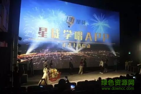 星徒学唱手机版 v1.0 官网安卓版1