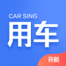 开新用车app