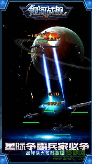 银河战舰全球服 v1.14.68 安卓版0