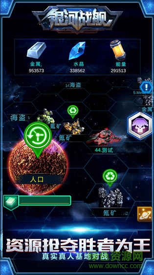 银河战舰全球服 v1.14.68 安卓版2