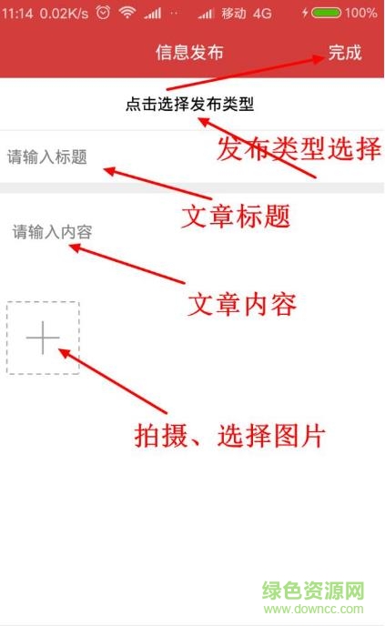 潢川红云 v1.2.2.0 官网安卓版0