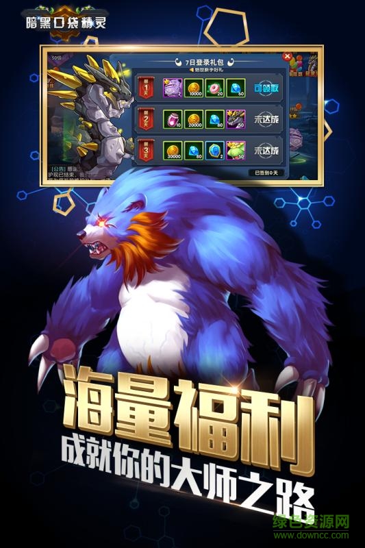 暗黑口袋精灵手游 v1.0 官网安卓版0