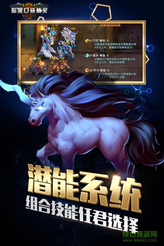 暗黑口袋精灵手游 v1.0 官网安卓版2