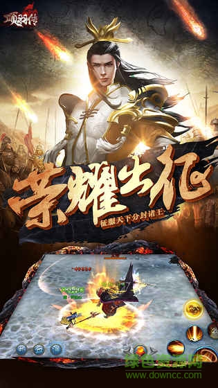九游版项羽传手游 v1.0.1 安卓版0