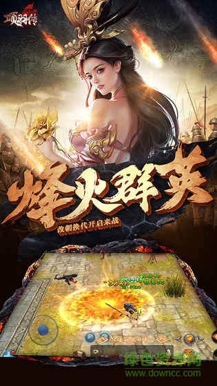 九游版项羽传手游 v1.0.1 安卓版1