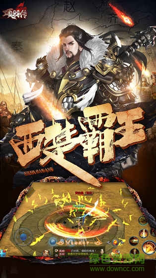 九游版项羽传手游 v1.0.1 安卓版4