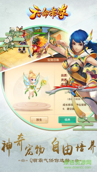 天命帝尊 v1.0 安卓版0