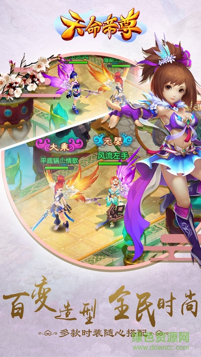 天命帝尊 v1.0 安卓版2