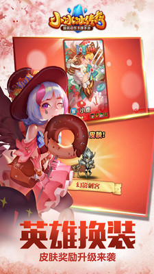 小冰冰传奇苹果快用端 v5.0.090 iphone版1