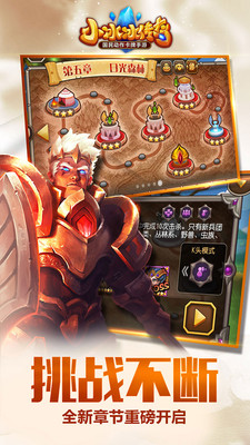 小冰冰传奇苹果快用端 v5.0.090 iphone版3