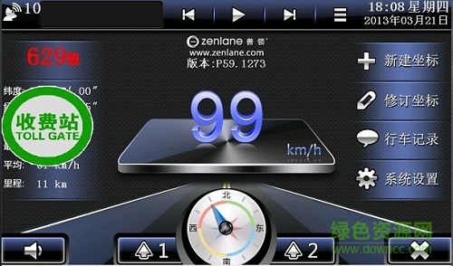 善领dsa2013 p59皮肤(音乐播放+调取导航) 美化版0