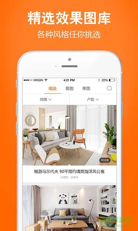 信用家商家登陆平台 v1.2.1 安卓版1