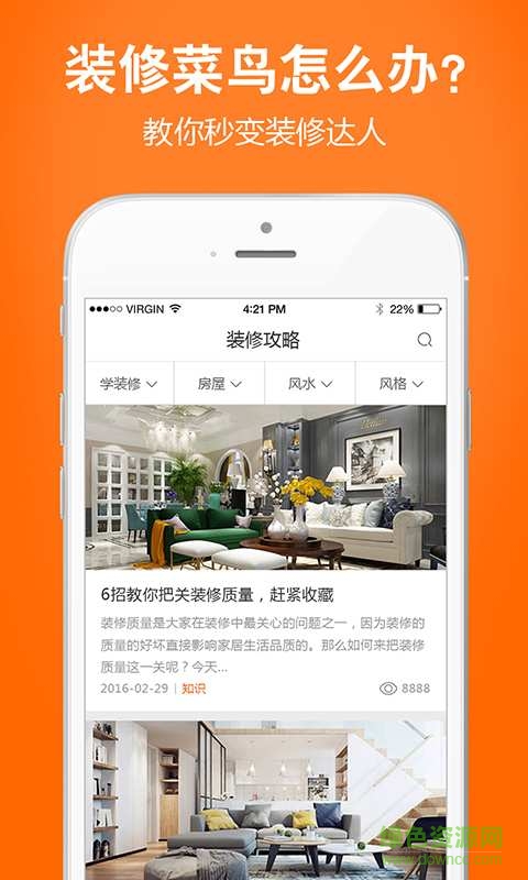 信用家商家登陆平台 v1.2.1 安卓版0