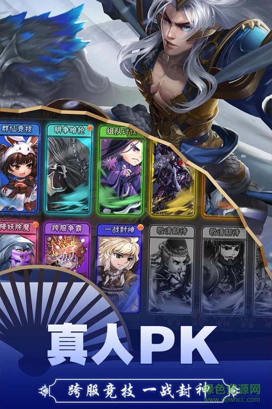 西游诀手游九游版