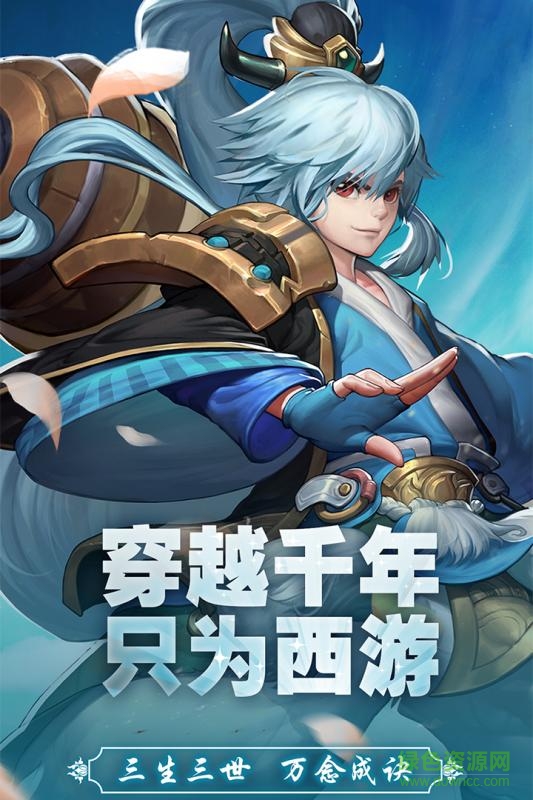 西游诀九游版 1.0.2 安卓版1