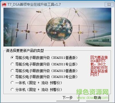 善领dsa自动升级工具(2011/2013/2016) v1.9 官方最新版0