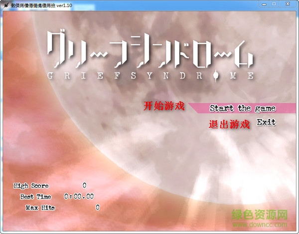魔法少女小圆同人单机游戏 完整版0