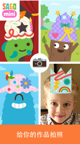 SagoMini帽子裁缝师 v1.0 安卓版2
