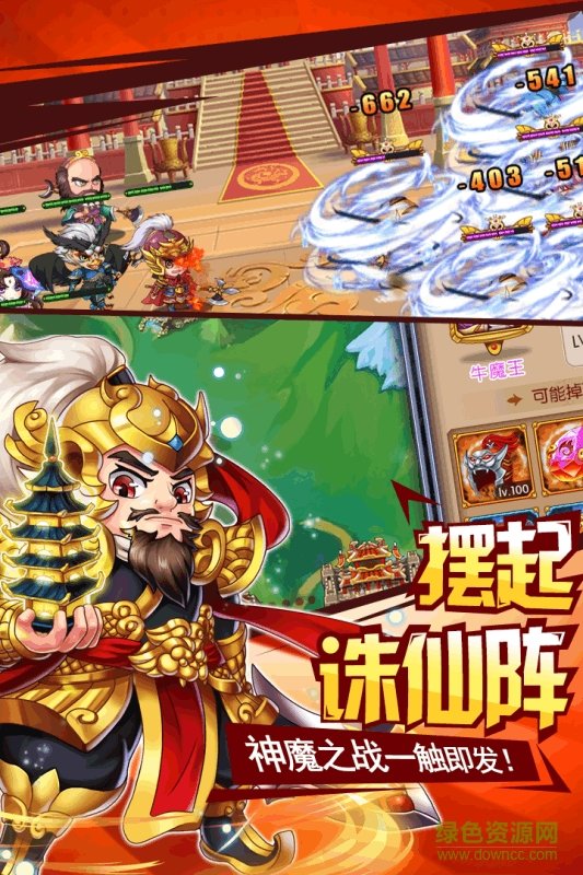 挂机封神录 v1.0.20 安卓版2