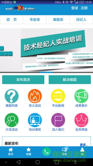 114产学研手机客户端 v1.0 官网安卓版0