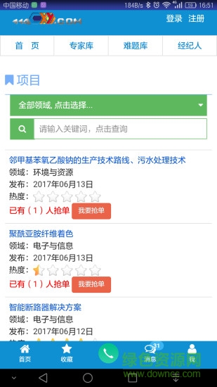 114产学研手机客户端 v1.0 官网安卓版2