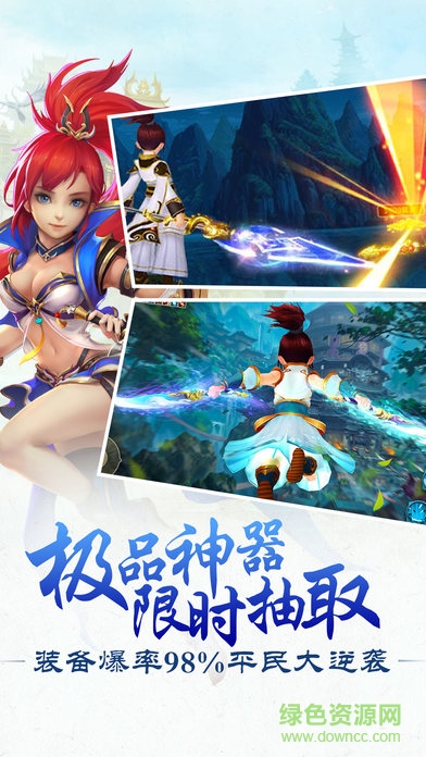 苍穹焚仙游戏 v1.0.3 安卓版1