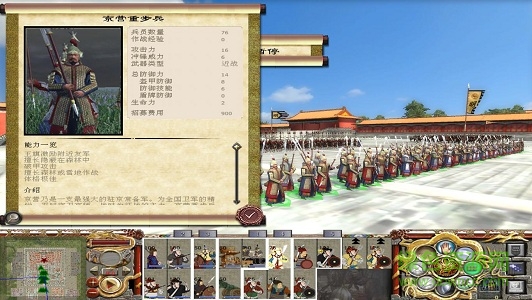 全面战争龙战三千里