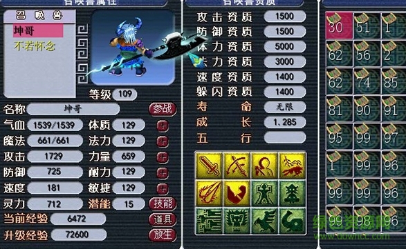 梦幻西游电脑版 梦幻西游单机版