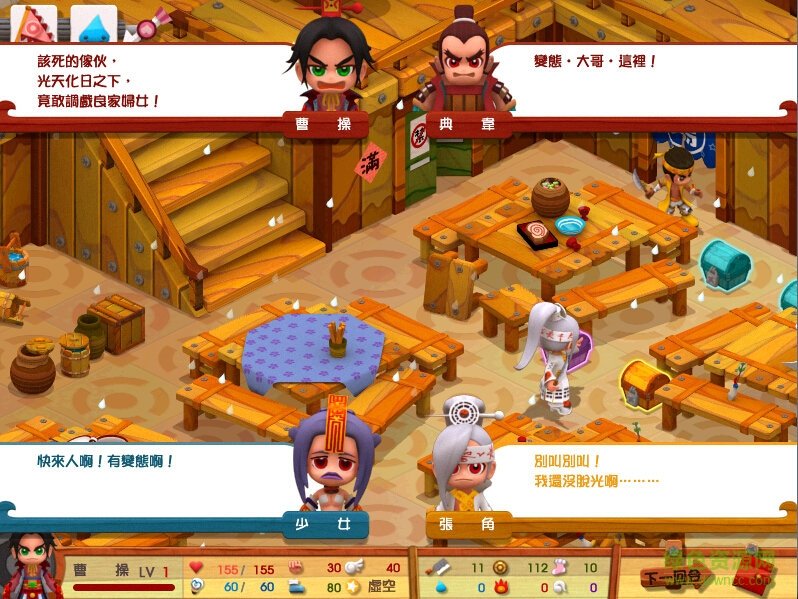 三国立志传3曹操传 中文硬盘版0