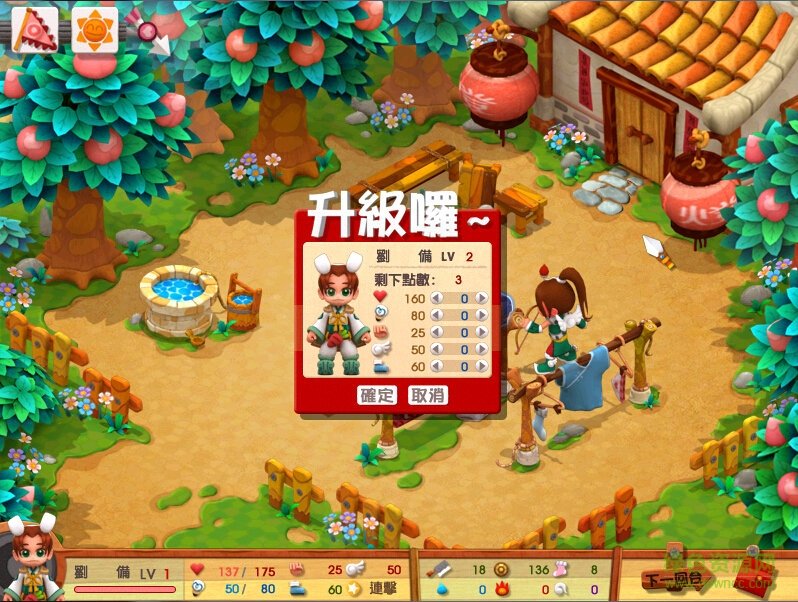 三国立志传3曹操传 中文硬盘版1