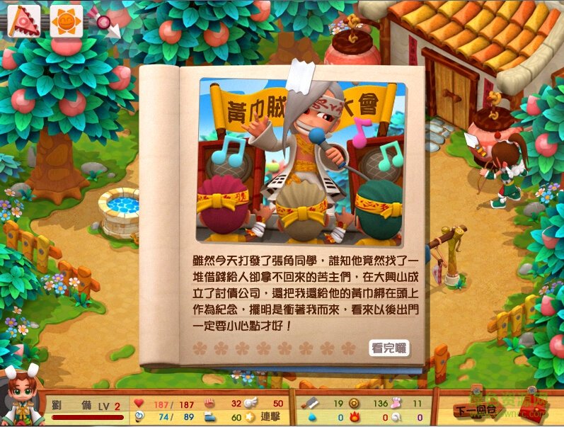 三国立志传3曹操传 中文硬盘版2