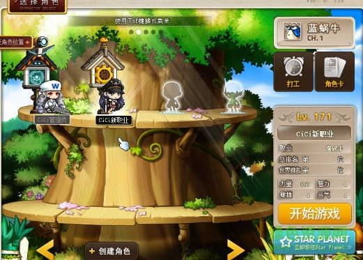 冒险岛单机版 v141 官方版0