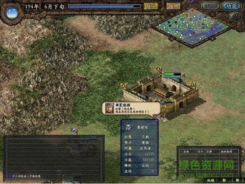 三国志9威力加强版中文版 v1.7.2 安卓版0