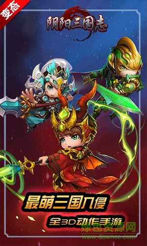 疯趣版阴阳三国志手游 v2.1.12 安卓版1