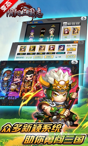 疯趣版阴阳三国志手游 v2.1.12 安卓版2