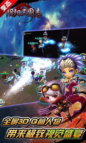 疯趣版阴阳三国志手游 v2.1.12 安卓版3