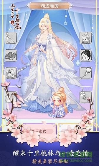 三生三世十里桃花白浅传h5游戏 v1.0.0 安卓版0