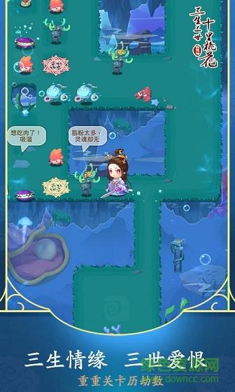 三生三世十里桃花白浅传h5游戏 v1.0.0 安卓版2