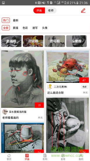 疯狂美术 v2.5.4 安卓版1