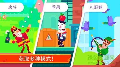 弓箭手们正式版最新版2020 v2.12.7 安卓无限金币钻石版0