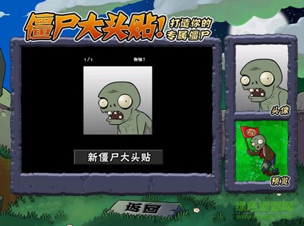 植物大战僵尸2010修改器中文版