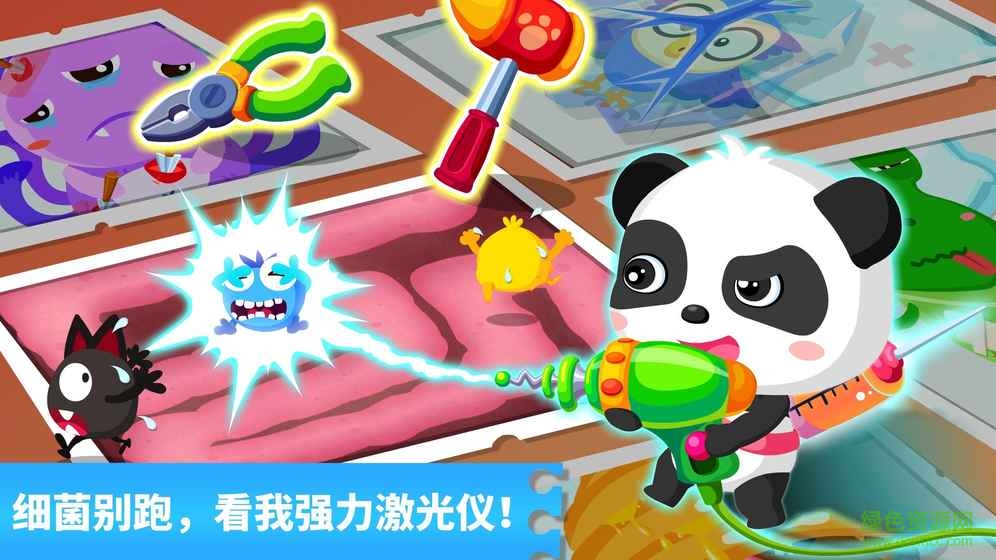 宝宝巴士奇妙怪物医院 v9.77.00.00 安卓版1