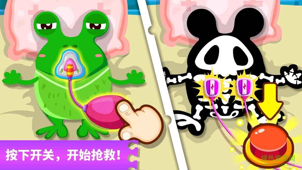 宝宝巴士奇妙怪物医院 v9.77.00.00 安卓版2