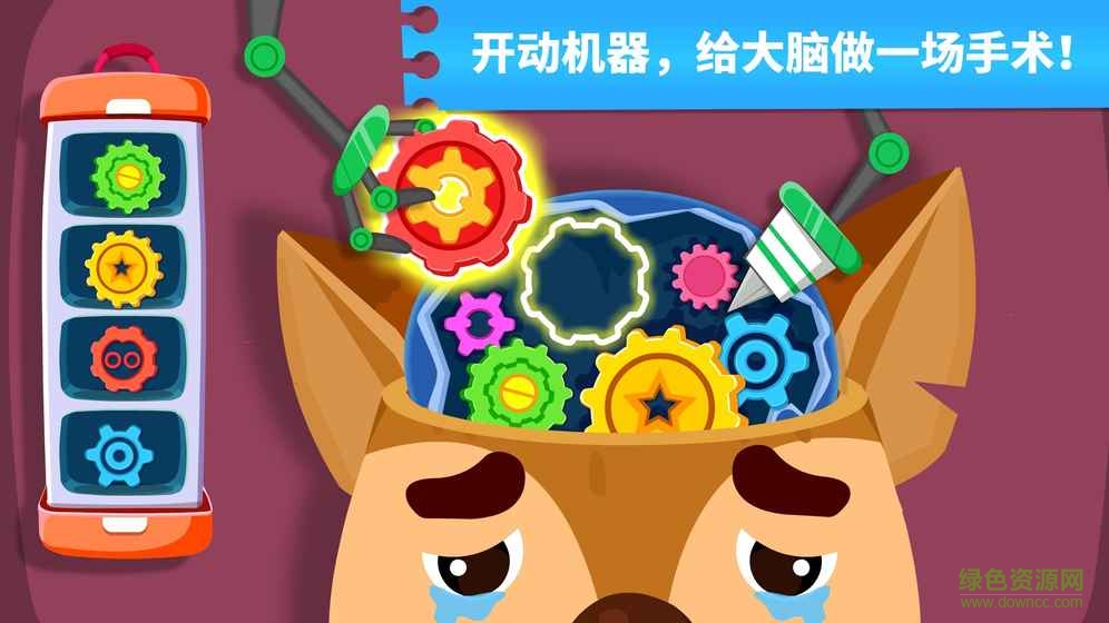 宝宝巴士奇妙怪物医院 v9.77.00.00 安卓版3