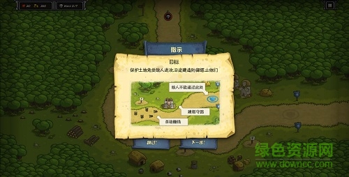 皇家守卫军2英雄全开无敌版 最新汉化版1